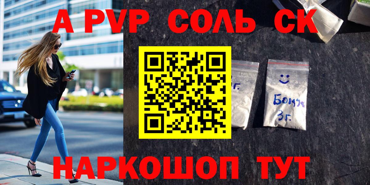 Дзержинск  Альфа ПВП Crystall  Альфа ПВП  A PVP кристаллы  Вход с VPN 