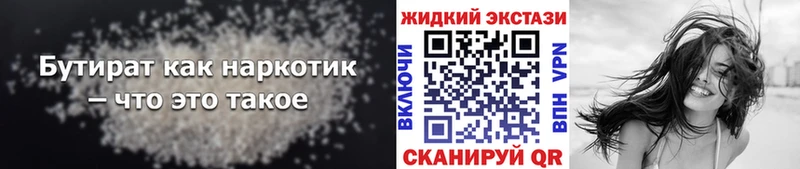 БУТИРАТ оксибутират  Дзержинск 