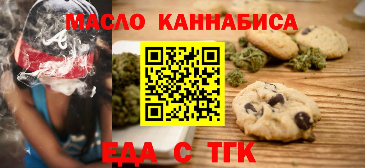 Canna-Cookies конопля  Вход с VPN  Дзержинск 