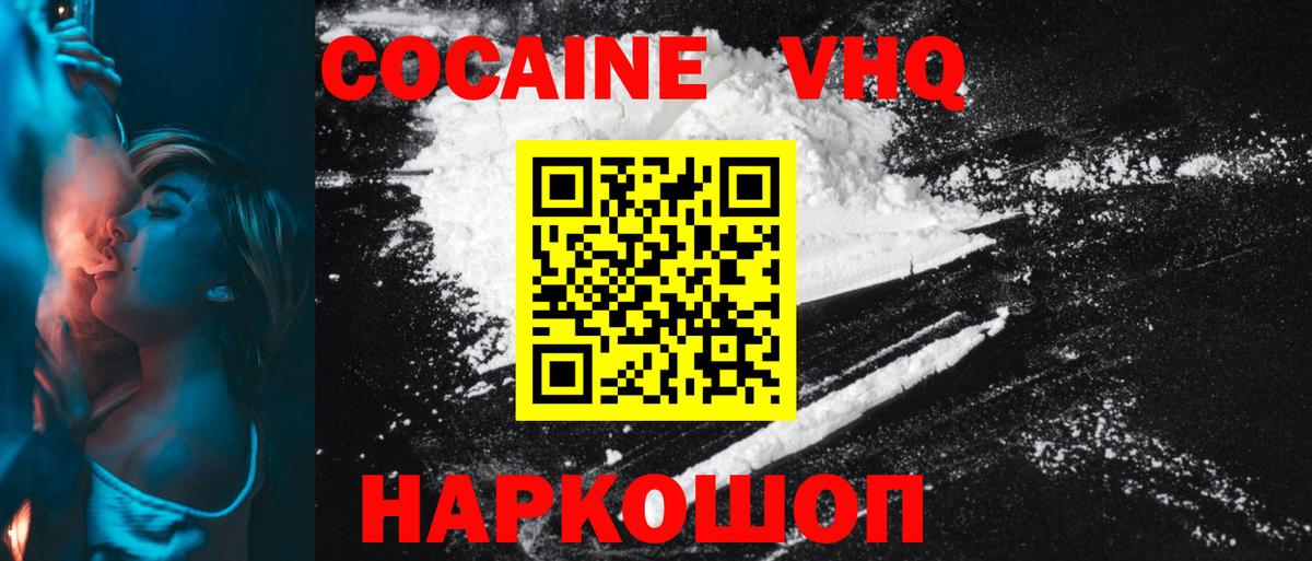 COCAIN FishScale  Вход с VPN  Дзержинск  сколько стоит  КОКАИН Боливия 