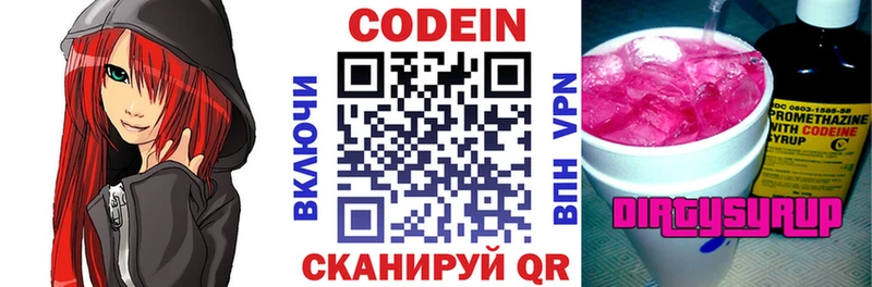 Кодеиновый сироп Lean Purple Drank продажа наркотиков Дзержинск