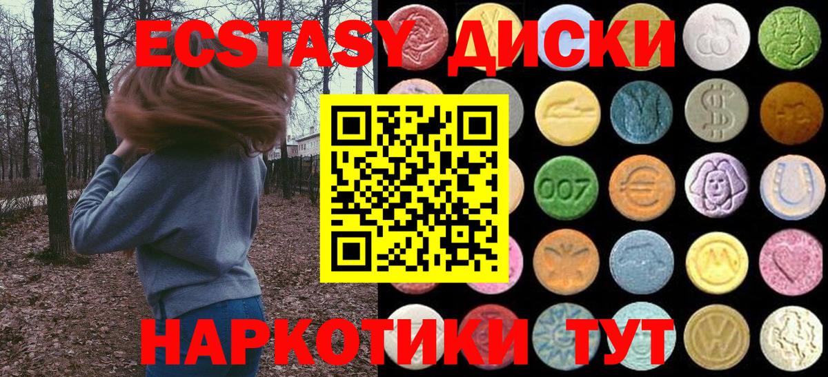ЭКСТАЗИ Cube  Вход с VPN  Дзержинск  мега зеркало  Экстази Cube  Ecstasy 