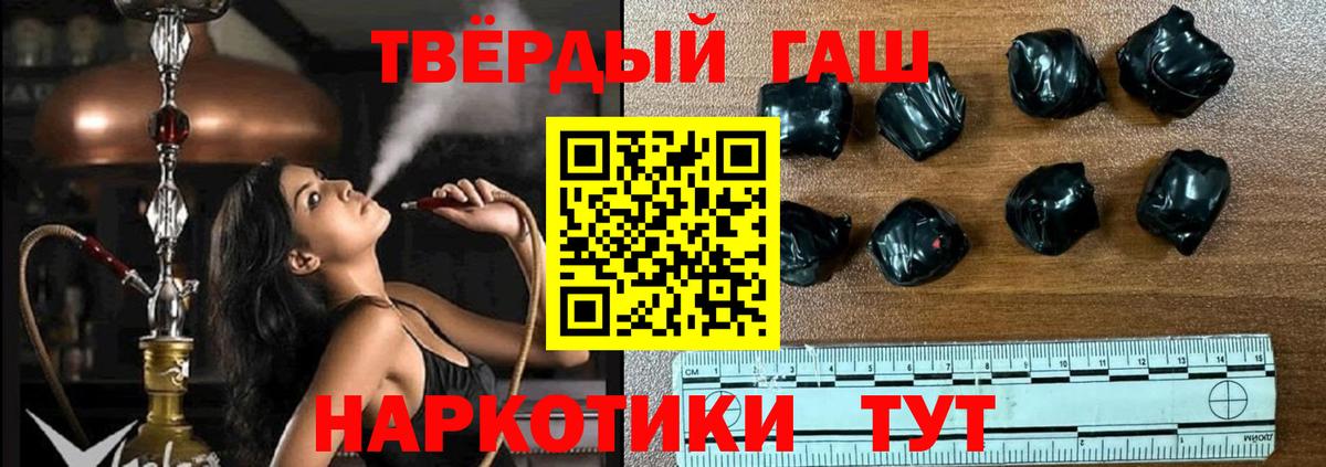 Гашиш Premium Дзержинск