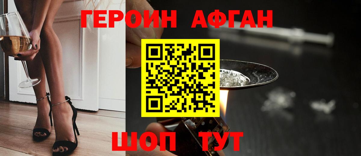 ГЕРОИН хмурый  Вход с VPN  Дзержинск 