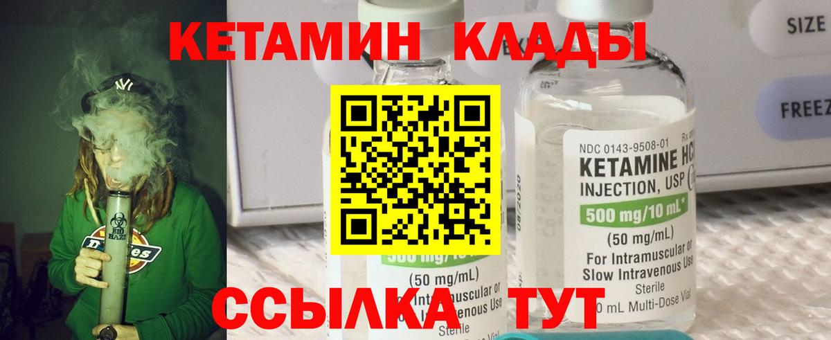 Кетамин ketamine Дзержинск