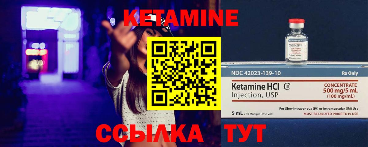 Кетамин VHQ  это телеграм  Дзержинск  КЕТАМИН ketamine  Вход с VPN 