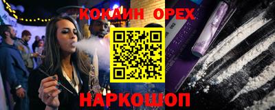 кокаин премиум Кулебаки
