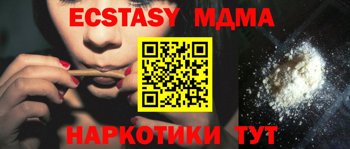 MDMA crystal  MDMA  МДМА VHQ  Дзержинск  Вход с VPN 