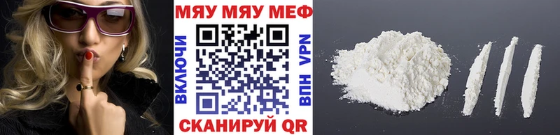 mega зеркало  Дзержинск  Меф кристаллы  это наркотические препараты  закладки 