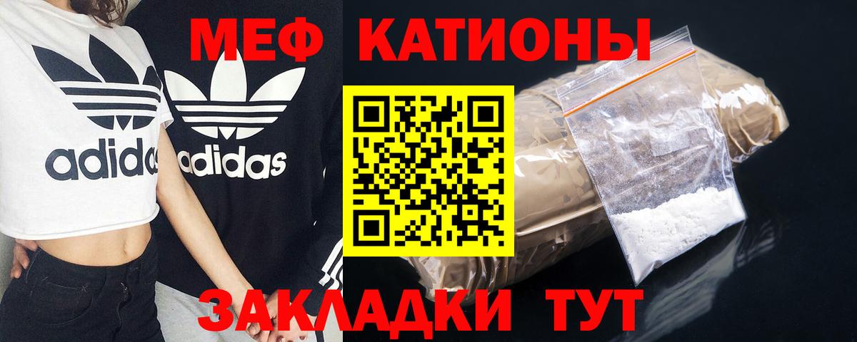 Меф мяу мяу мука Дзержинск