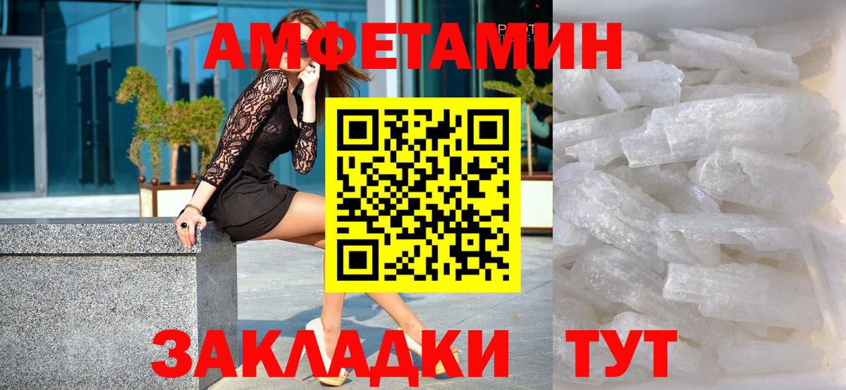 Метамфетамин Methamphetamine Дзержинск