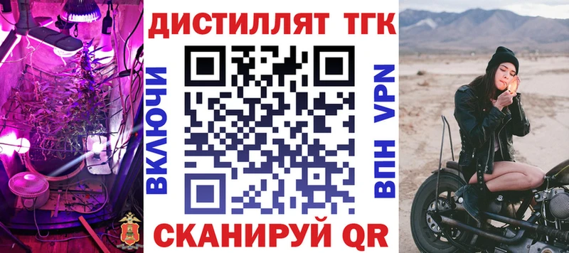 ТГК концентрат  закладки  гидра   Дзержинск 