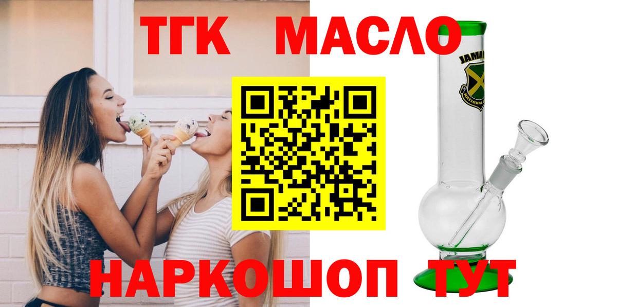 ТГК Wax Дзержинск